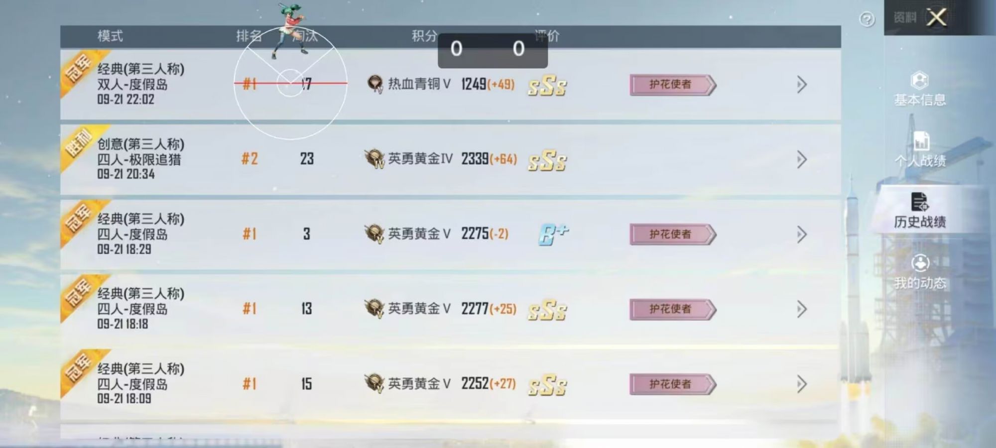 和平精英苹果IOS辅助【暗影】免越狱免签名