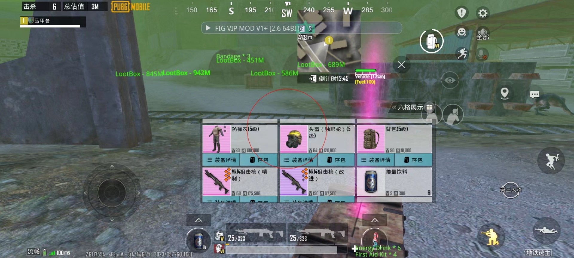 和平精英游戏运营商对待和平精英辅助的反作弊