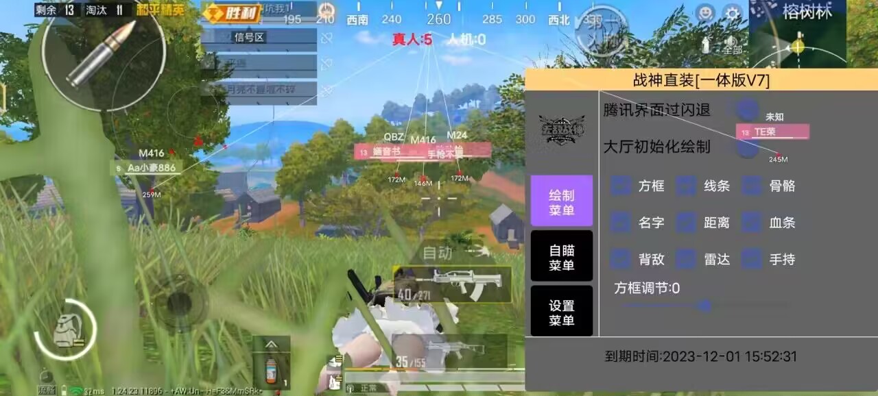 和平精英【逆境】辅助更新：新增防护插件，稳定体验再升及